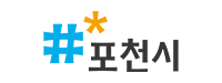 포천시